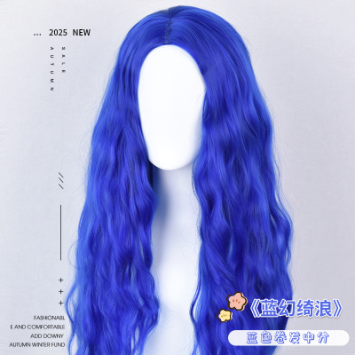 敖闰COS假发全头套蓝色长卷发