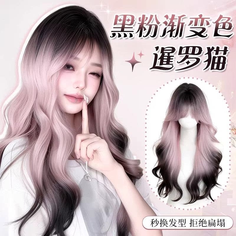 粉版暹罗猫假发女渐变长发全头套