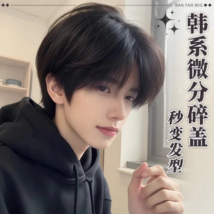 男士假发微分碎盖少年感帅气短发刘海仿真发蓬松男生自然氛围头套