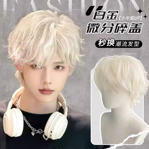 假发韩系短发男士微分碎盖全头套