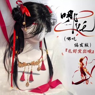 【哪吒编发版】假发女长发哪吒cos造型双丸子头国风黑长直全头套