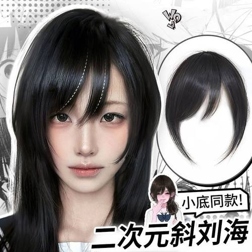 二次元斜刘海M刘海假发女仿真发
