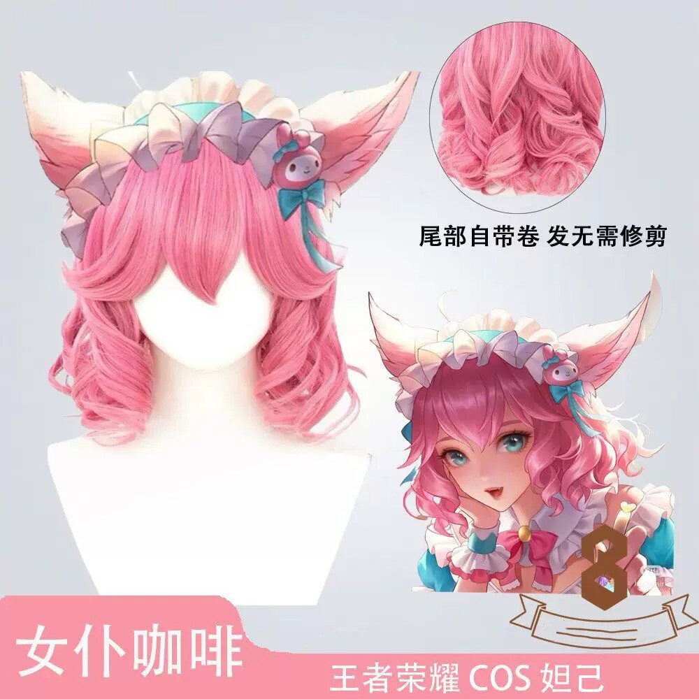 王者妲己cos假发三丽鸥假发头套