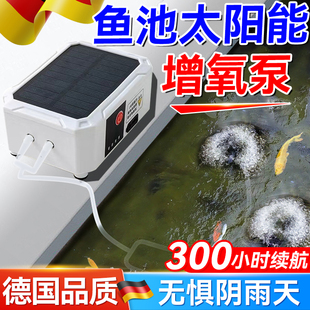 户外鱼池太阳能增氧泵usb充电鱼缸气泵家用养钓鱼专用小型打氧机