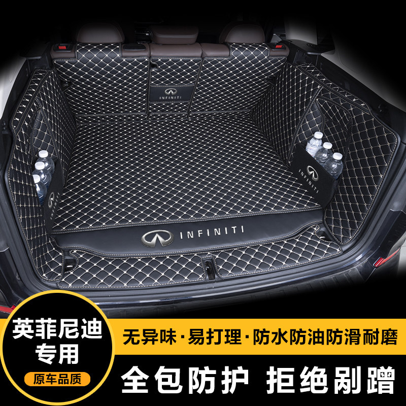 专用于英菲尼迪QX50后备箱垫Q50L QX60 QX30FX35Q70Q80汽车尾箱垫