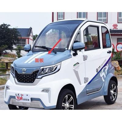 东威电动三轮四轮车A8plus前保险杠后杠门玻璃大灯配件正品包邮