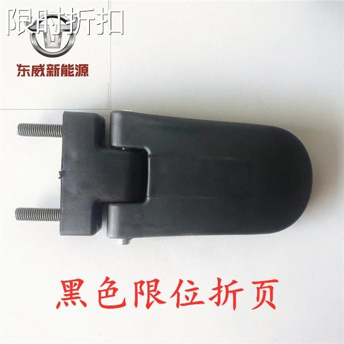 东威电动三轮车A6LA8L原厂配件车门铰链门通用金豆折页包邮