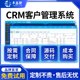 丰益捷CRM客户管理系统软件销售业务跟单合同管理开发定制源代码