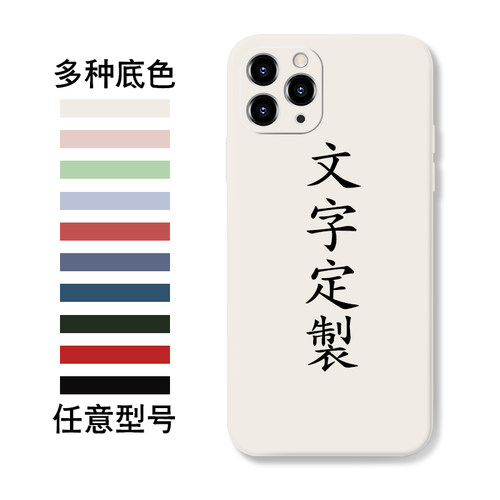 文字适用任意型号苹果刻字黑白蓝