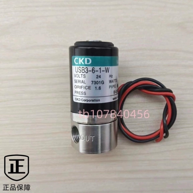议价正品CKD电磁阀 HB21-6-3-M USB3-6-1 USB3-6-3 DC24V