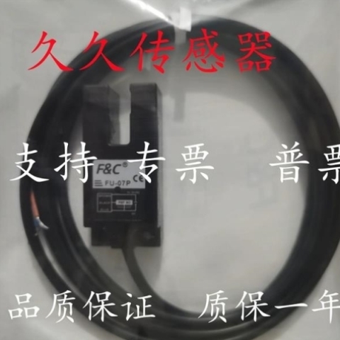 议价全新U型光电开关FU-07N/15D/07GN/07GN/15D/07P/07GP/15D传感