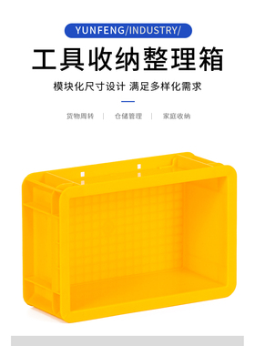 工具整理箱收纳小号长方形五金加厚塑料杂物桌面小型柜子分类直角