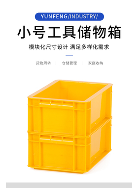工业风小号工具储物箱加厚塑料工业杂物分类长方形周转小型物流箱