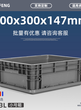 物流箱周转箱塑料加厚仓库储物盒子零件盒工业长方形中转运输箱子