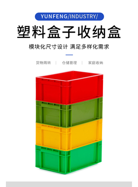 300x200x120塑料盒子收纳盒长方形方型储物零件收纳工具整理6021