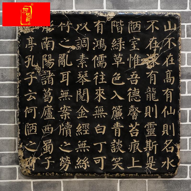 中式仿浮雕立体装饰画无框画壁挂件休闲挂画酒店装饰品陋室铭书法图片