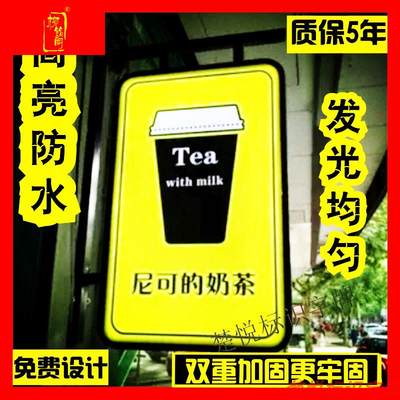 灯箱广告牌挂墙式悬挂户外门头奶茶高亮双面发光店铺展示侧招牌