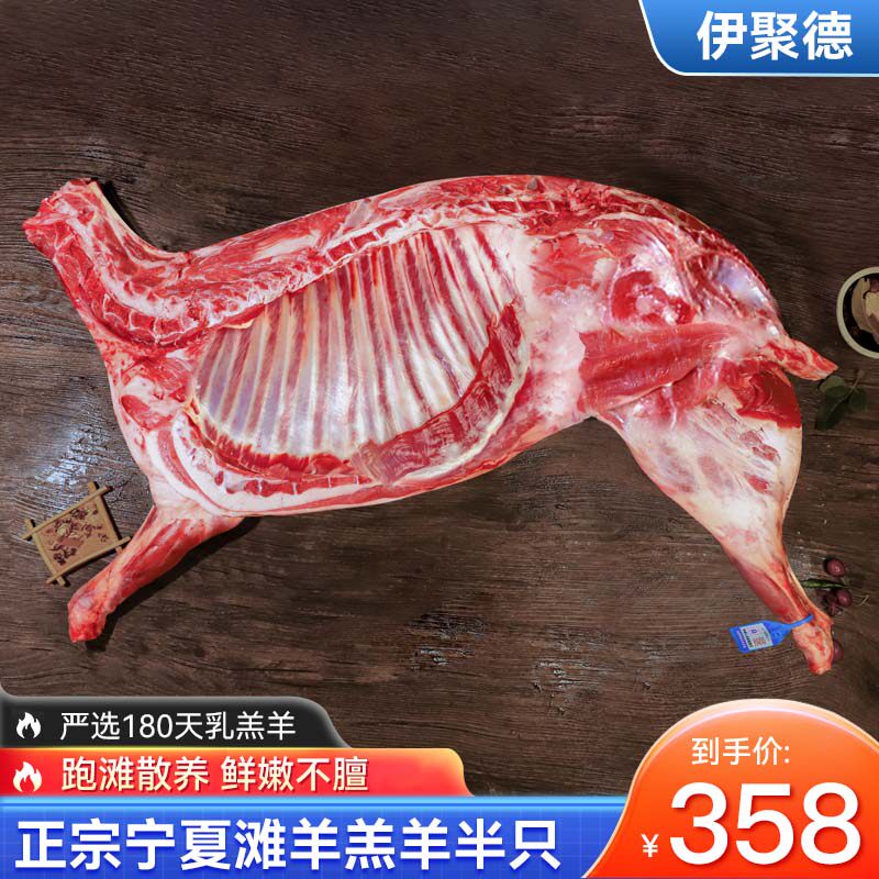 宁夏盐池滩羊肉新鲜现杀整只10斤原切半只羊白条羊生羊腿羊排礼盒高性价比高么？