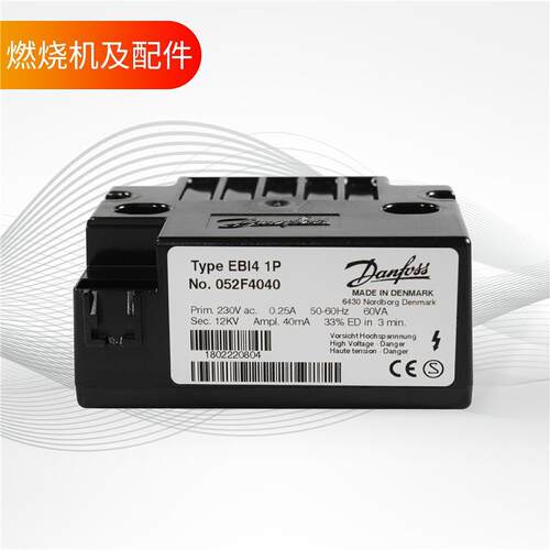 丹佛斯点火变压器EBI 052F4040 052F4030 052F0036 052F0033
