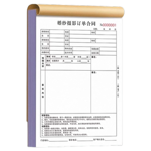 婚纱礼服租赁合同定制婚嫁礼服馆收据拍摄收据新娘化妆跟妆单据影楼婚礼摄影协议书预约流程单婚庆订单本