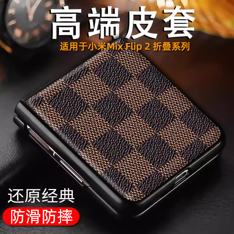 棕色格子适用小米mixFlip2手机壳防摔皮套mix Flip保护套商务全包新款xiaomi折叠屏mixflip2超薄男女款