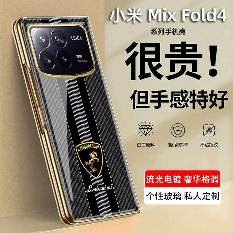 车标碳纤纹适用于小米MixFold4手机壳防摔壳膜一体适用于小米fold4折叠屏保护套MixFold3全包男女款定制玻璃