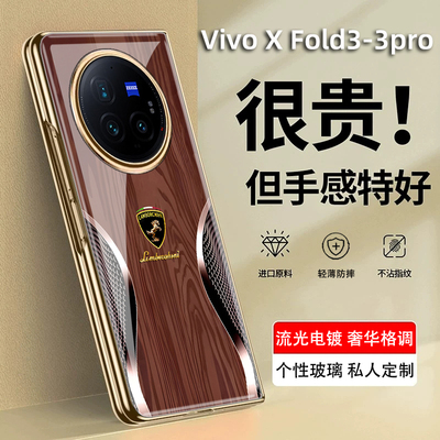 壳膜全包适用vivoxfold3手机壳