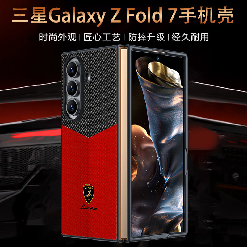 车标碳纤纹理适用三星zfold7手机壳新款w25折叠屏保护套全包防摔w24心系天下超薄zfold4高档皮套w21男女款