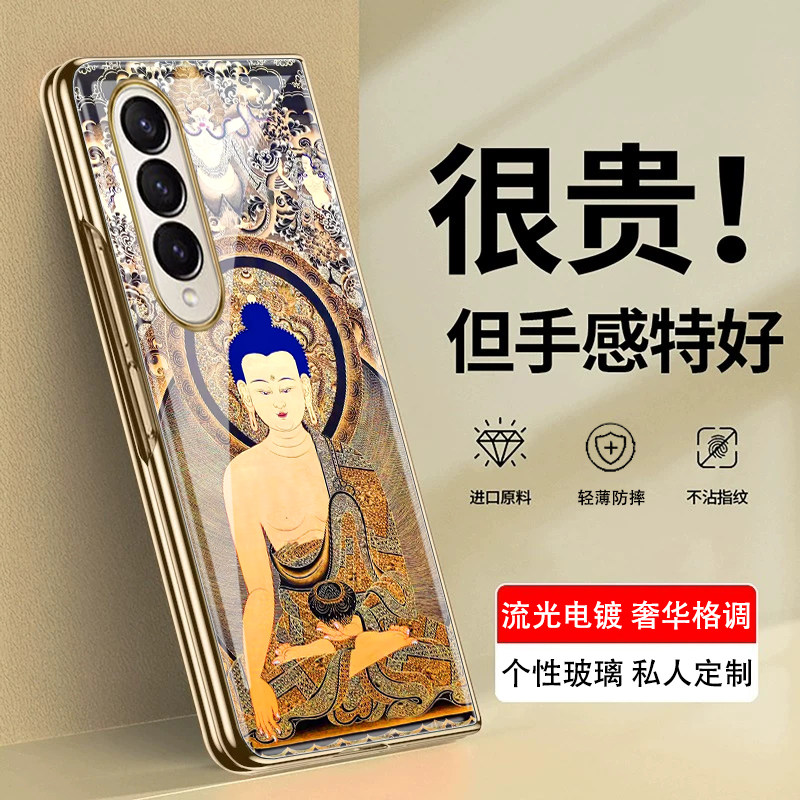 释迦摩尼适用三星zfold4手机壳防摔W24折叠屏佛像zfold3全包w23心系天下w25超薄定制w22壳膜一体w21男女
