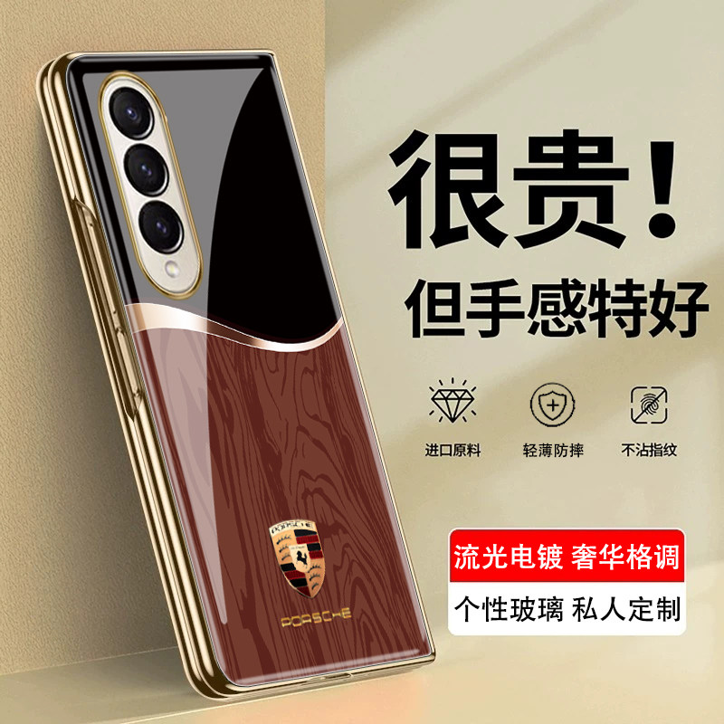 车标木纹适用三星zfold3手机壳防摔W24折叠屏潮牌zfold4全包w23心系天下w25超薄定制w22壳膜一体w21男女