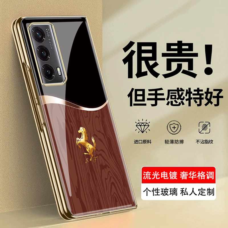 斑马纹适用荣耀magicvs2手机壳v3