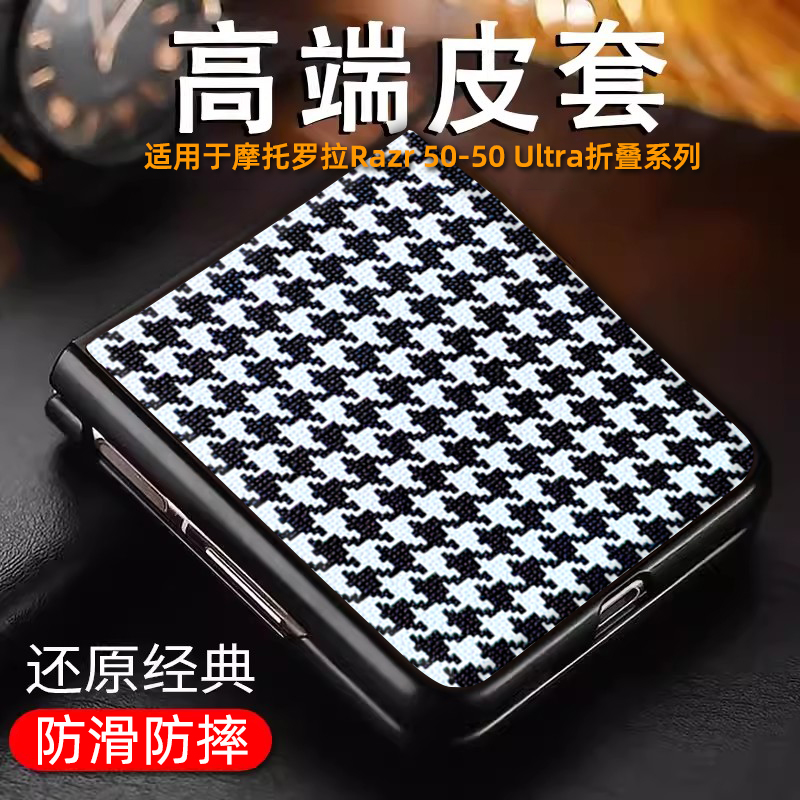 防摔摩托罗拉razr50ultra手机壳