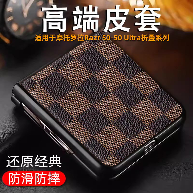 适用摩托罗拉razr50ultra手机壳