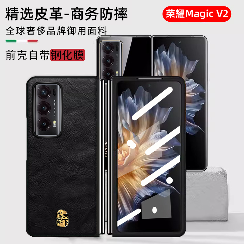 牛皮纹理适用于荣耀magicv2RSR保时捷手机壳防摔皮革honor v2折叠屏保护壳超薄商务vs2保护套轻奢vs男