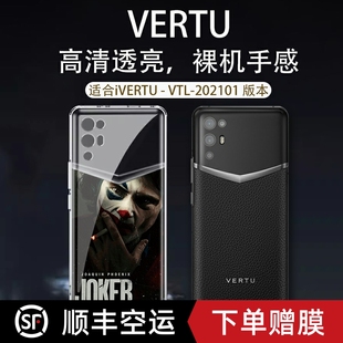 欧美网红小丑适用于纬图vertu手机壳i威图保护套适用于VTL 202101手机壳ivertu硅胶透明web3防摔5g全包META轻