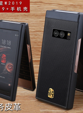 碳纤维纹理适用于三星w2019手机壳w2019典藏版保护套新款商务个性w2019全包防摔Project Lykan创意轻奢男女款