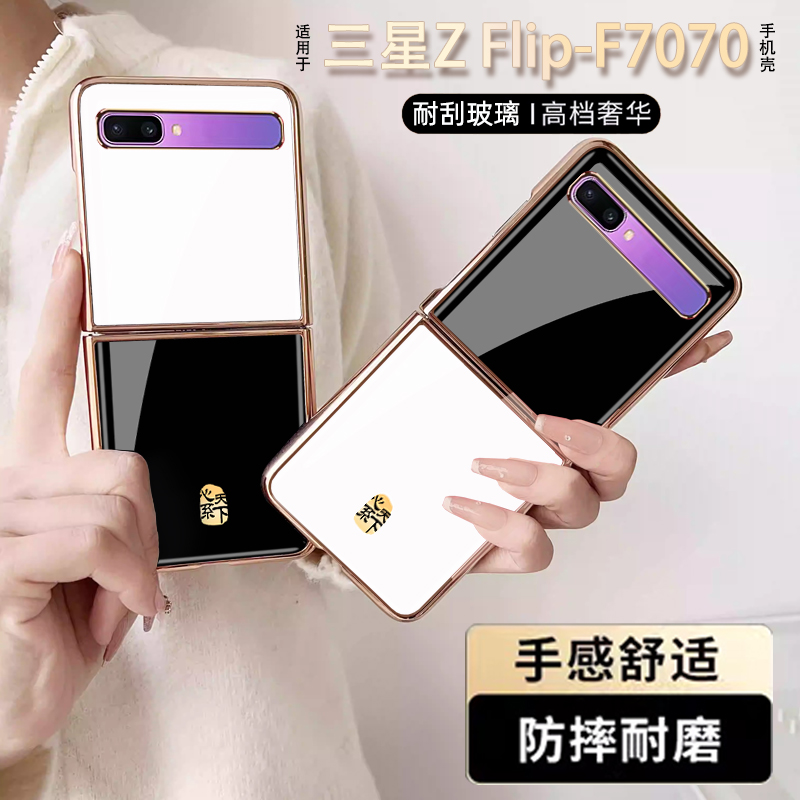 心系天下标三星zflip手机壳防摔