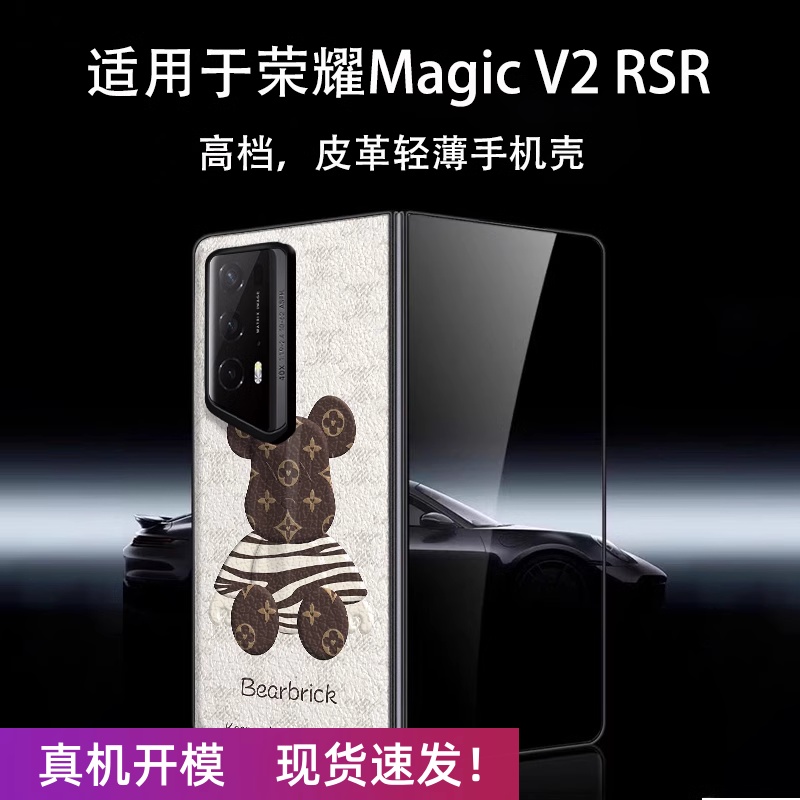 欧美潮牌熊适用于荣耀magicv2RSR手机壳适用于荣耀magicv2RSR保时捷保护套商务皮套适用于v2全包防摔外壳rsr