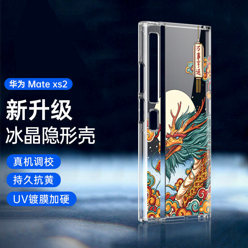 超薄防摔华为matexs2透明壳pc硬