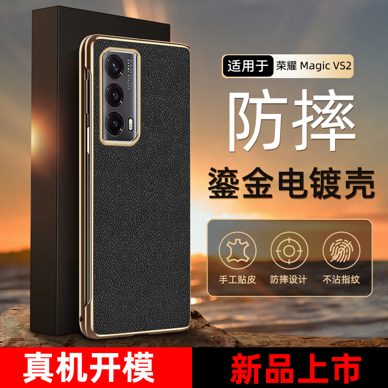 鹅卵石纹理荣耀MagicVS2手机壳