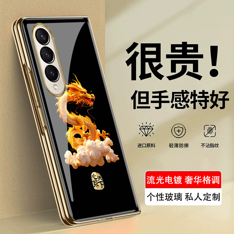 龙年金标适用于三星zfold4手机壳心系天下标w24折叠屏fold3电镀玻璃防摔适用W23轻薄壳膜一体w21保护套fold2