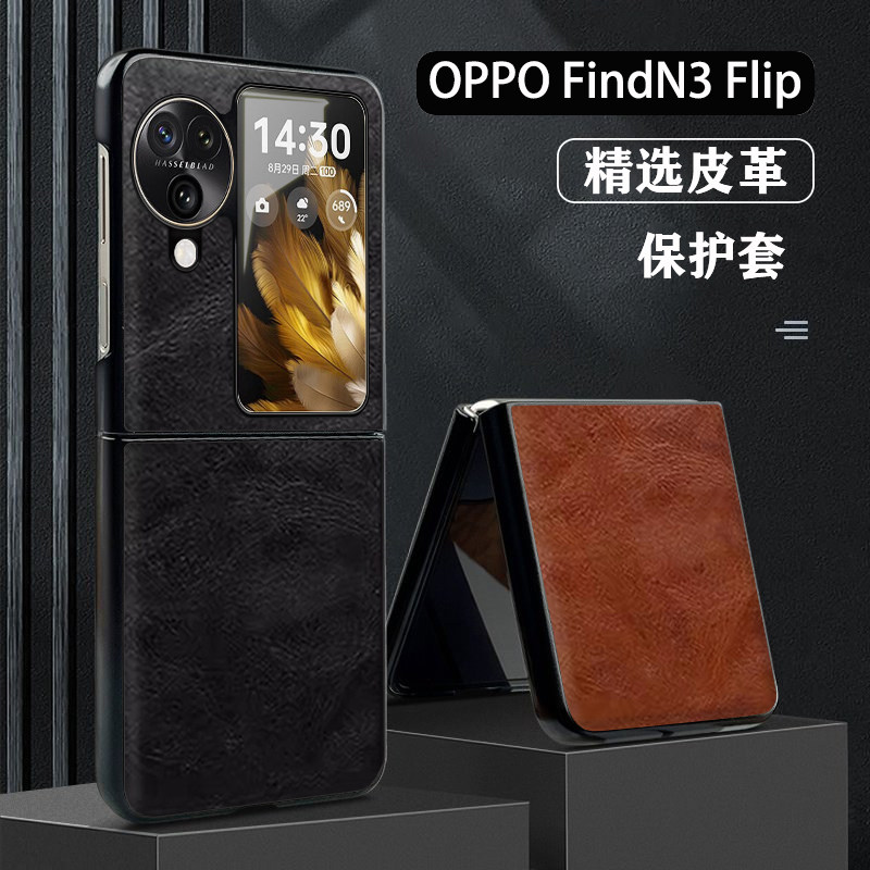 皮革适用于n2flip折叠保护套个性商务皮套时尚oppo小折叠轻薄防摔男女