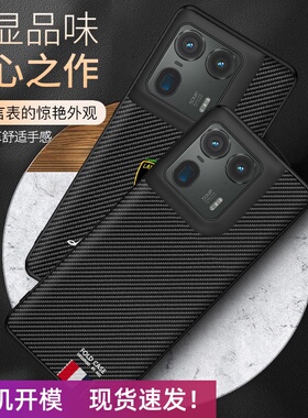 限量版碳纤纹理适用于摩托罗拉motox50ultra手机壳新款motox40保护套全包x30防摔超薄适用于motox50男女商务