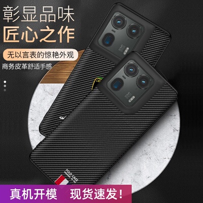限量版摩托motox50ultra手机壳