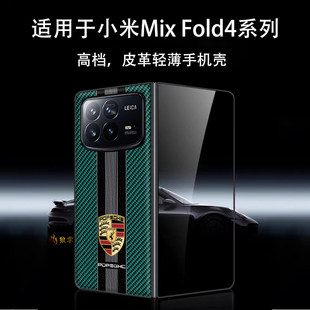 车标潮牌商务适用于小米mixfold4手机壳皮纹定制适用于小米MixFold4保护套适用于mixfold3超薄mixflip皮套全