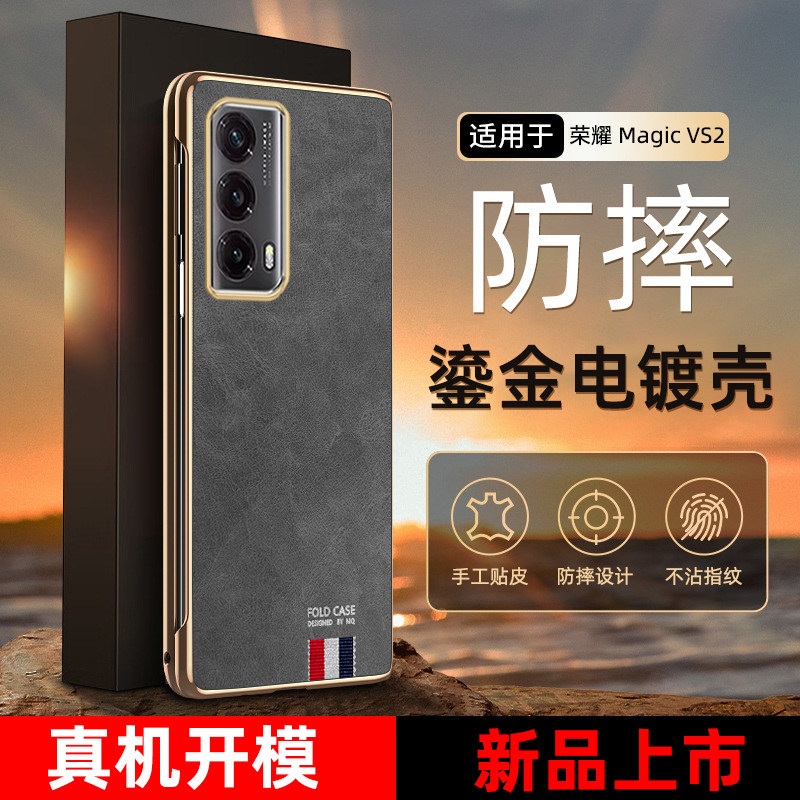 限量版帕纳皮荣耀MagicVS2手机壳