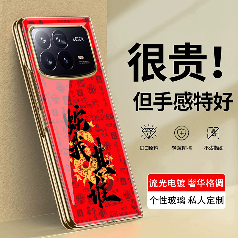 壳膜一体适用于小米mixfold4手机壳新年款mixfold保护套超薄定制玻璃壳蛇年全包防摔男女xiao mi fold2手机套
