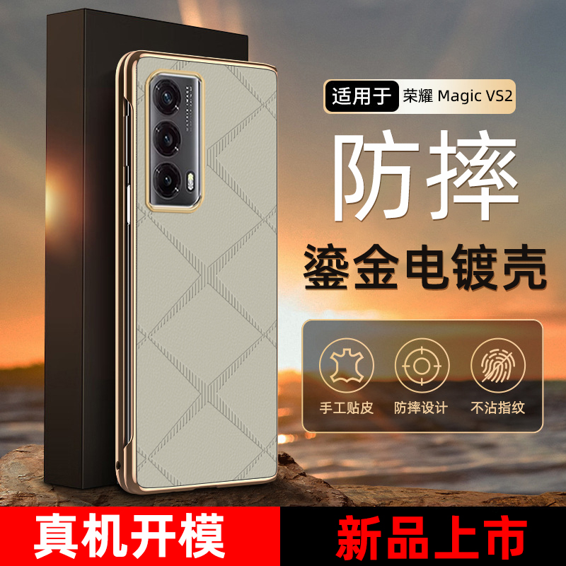 全包防摔适用于荣耀magicvs2手机壳magicv2外壳适用新款适用于荣耀magicv2RSR保时捷后壳honor vs全包防摔折