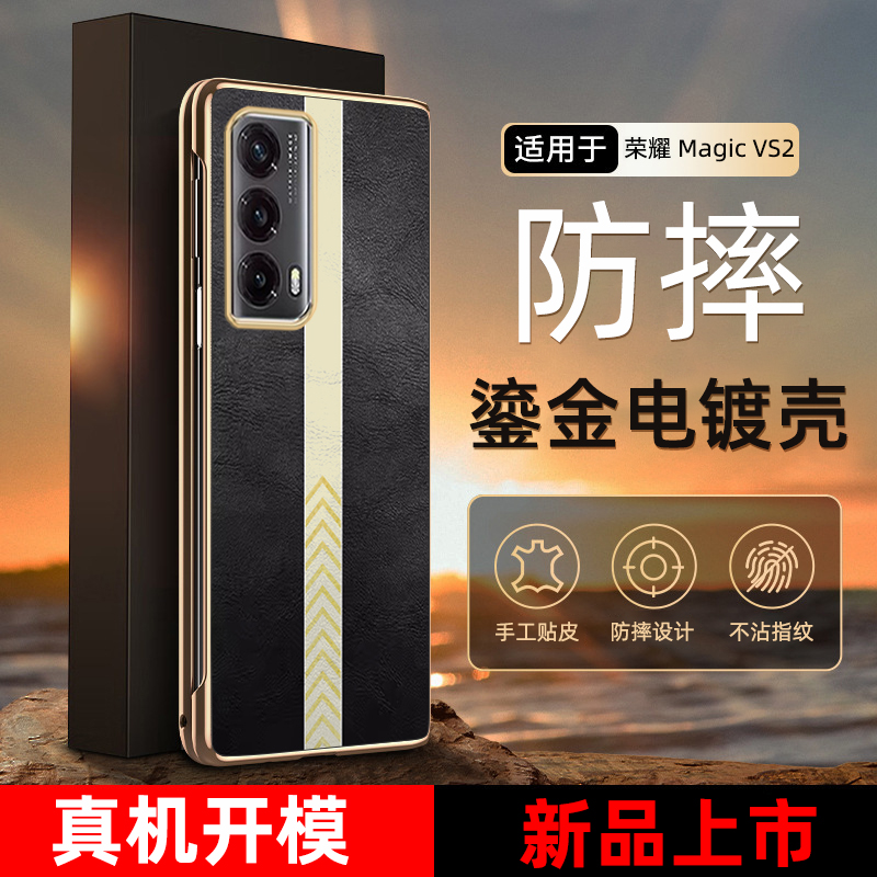 牛皮纹理适用于荣耀magicVS2手机壳真皮magicV2折叠屏外壳全包适用于V2RSR保时捷超薄全包防摔商务vs男女保护