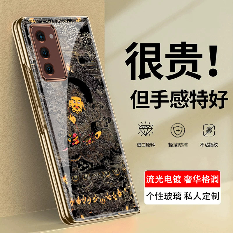 唐卡佛像适用于三星w21手机壳w24心系天下防摔f9360折叠屏zfold5防摔W23壳膜一体w22保护套w2021全包男女款